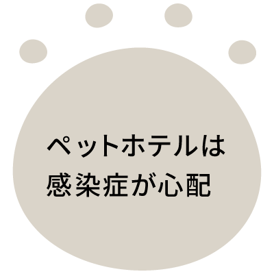 ご利用場面説明