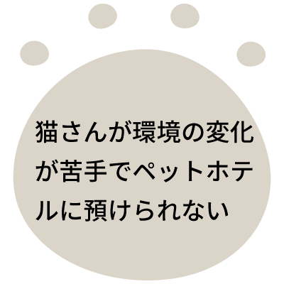 ご利用場面説明