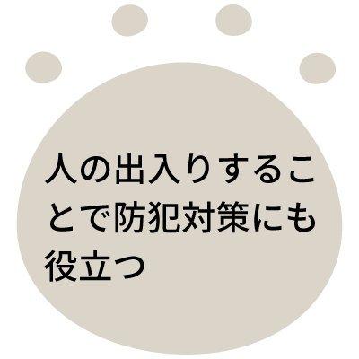 ご利用場面説明